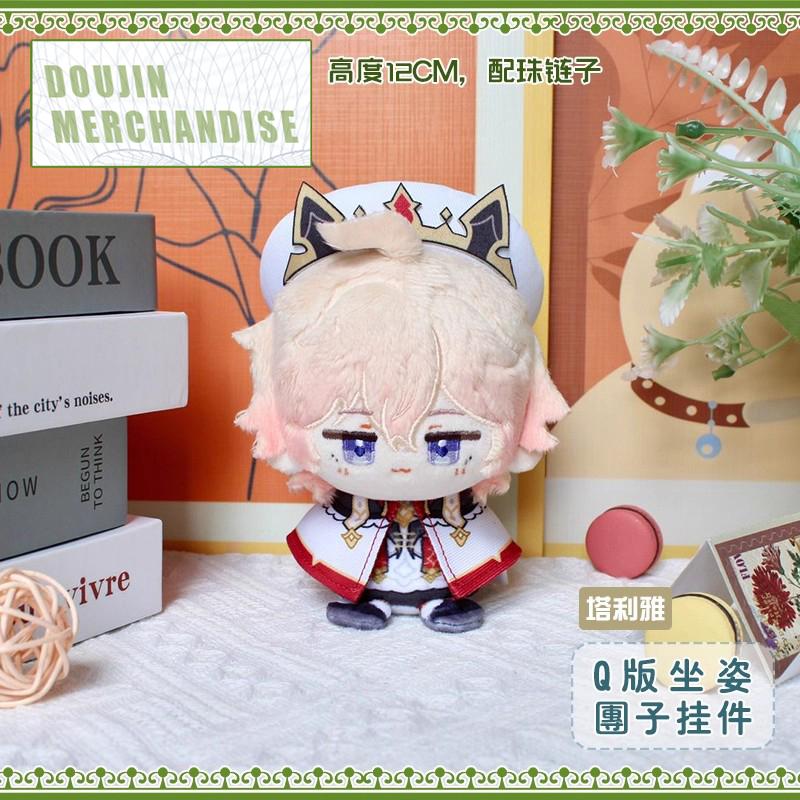 原神 ダリア 10cm ぬいぐるみキーホルダー ぬいぐるみ グッズ かわいい衣装 ヘアピース付き
