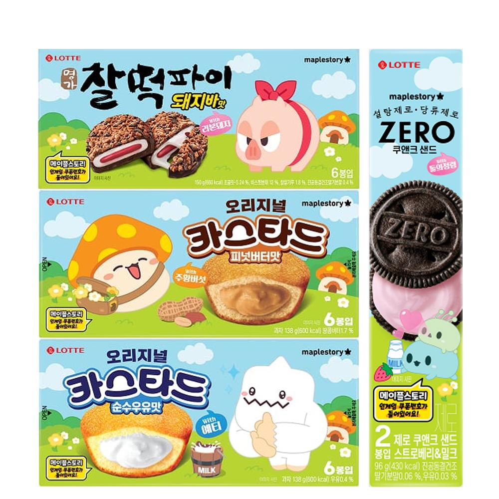 メイプルストーリー 찰떡パイ 豚のパイ味 + カスタードミルク + ピーナッツバター + ゼロク앤크 ストロベリー&ミルク