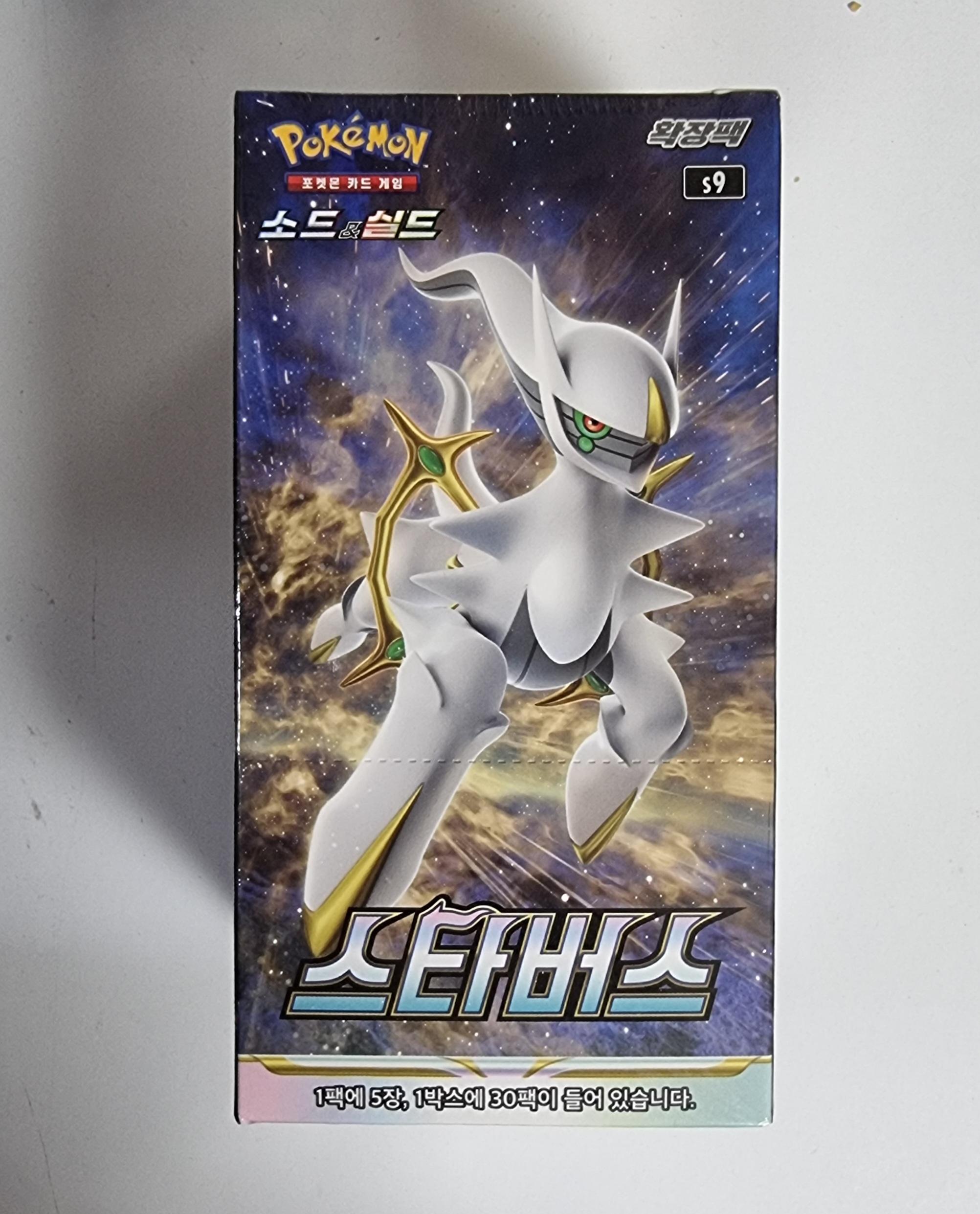 ポケモンカード 拡張パック スターバース 1BOX 未開封新品