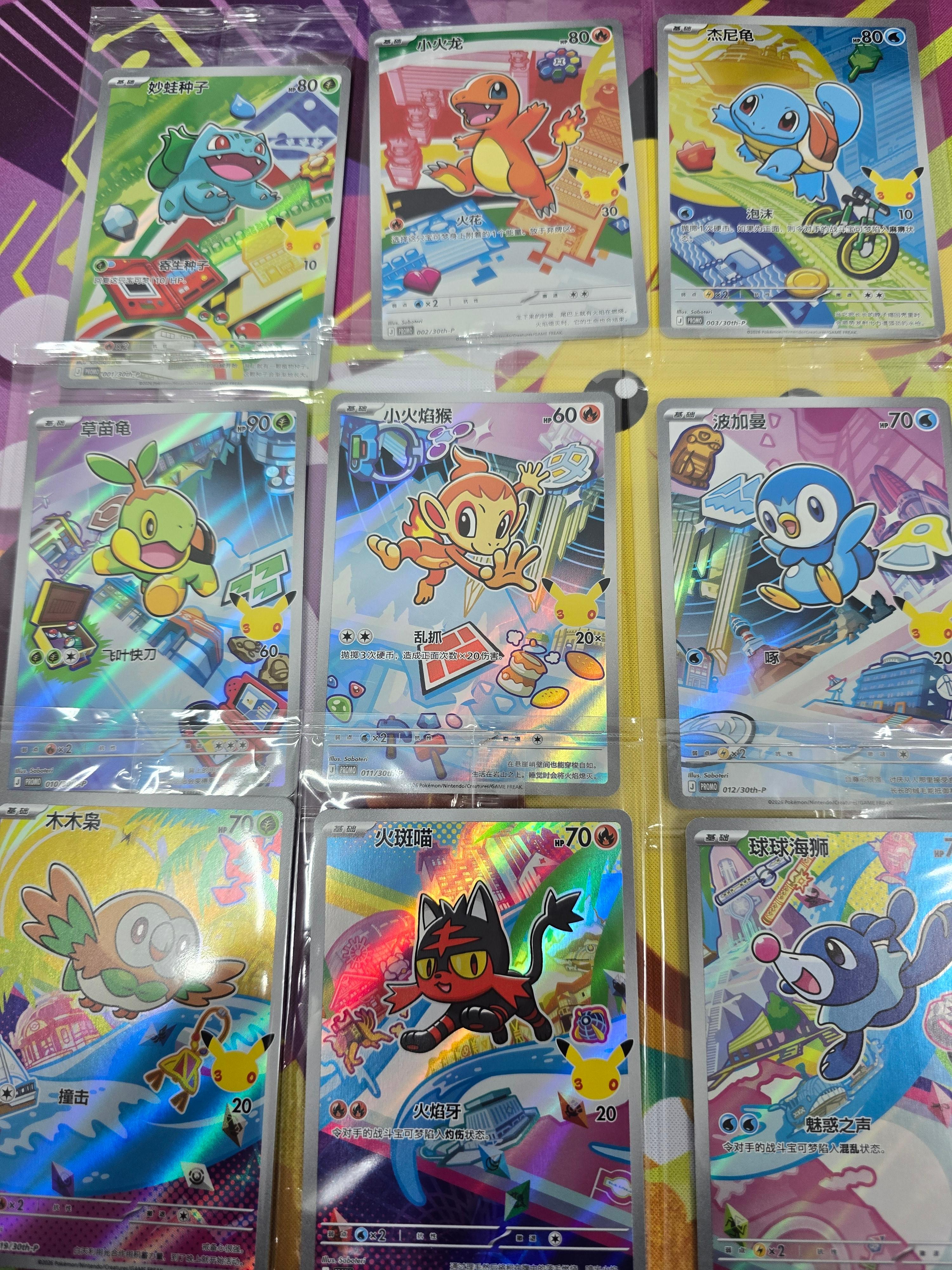 ポケモンカード 再販 30周年 ファーストパートナー 未開封 9種 全種