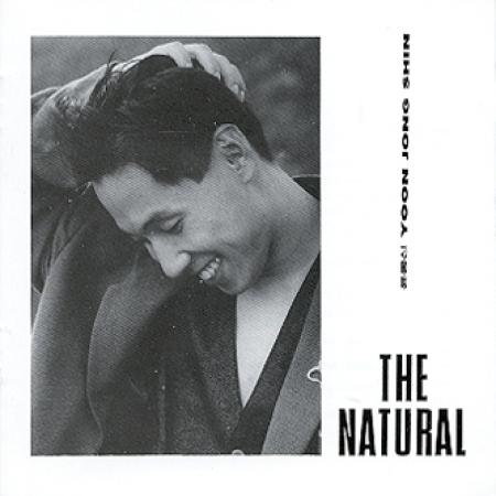 ユン・ジョンシン 3集 / THE NATURAL (再発売/DYCD1313)