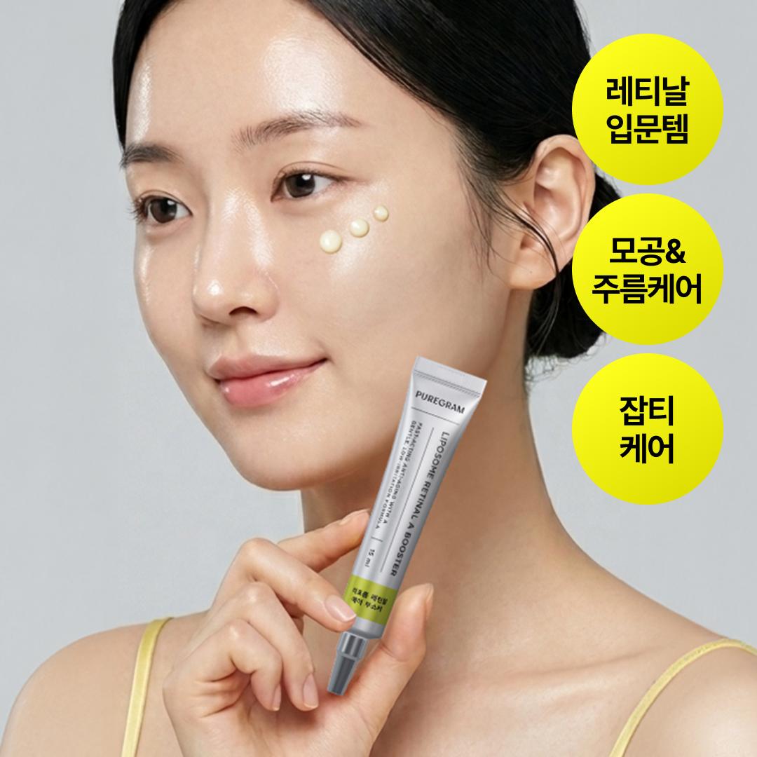 ピュアグラム リポソーム レチナール クリーム ビタミンA ブースター レチノール 低刺激 シワ 毛穴ケア 15ml, 1個