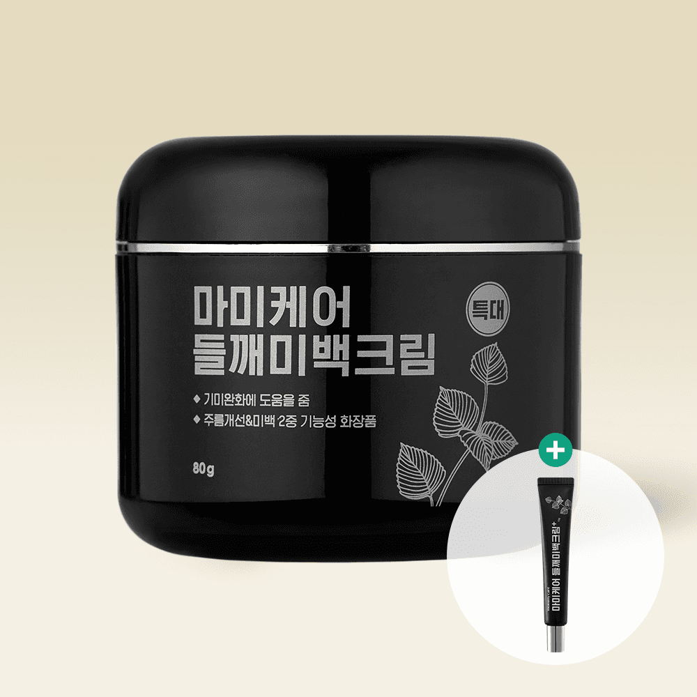 マミーケア 薬局エゴマ 肝斑 しみ 美白 クリーム 80g + 15g, 1個