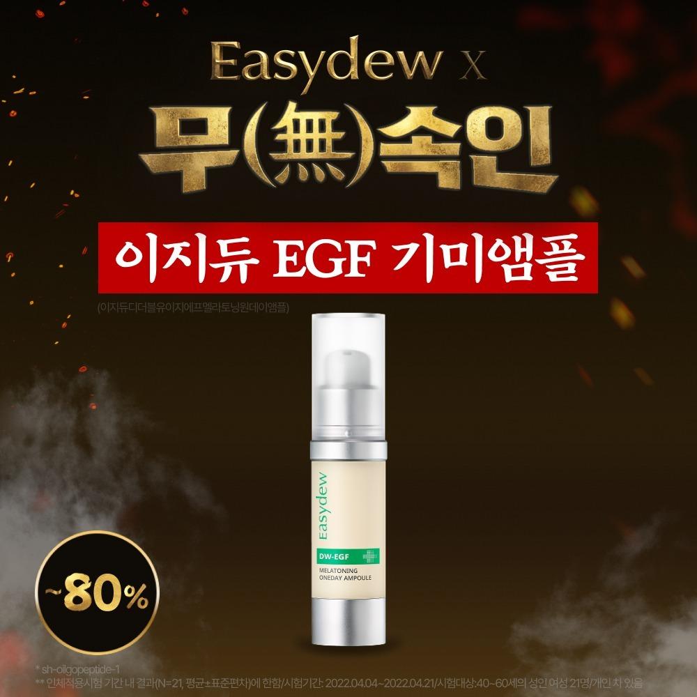 [巫俗人 ホ・ヒョンヒ] EGF ソバカスアンプル 15ml