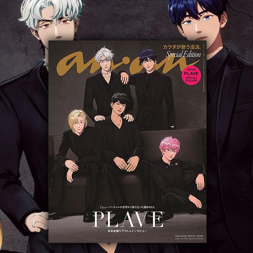 플레이브 ANAN+포토카드 스티커6종 일본 매거진 잡지 스페셜 에디션 PLAVE 앨범 굿즈