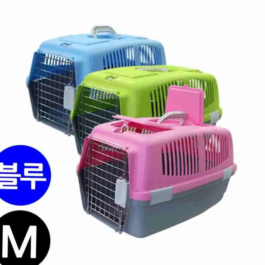 中型犬 ブルー 移動用キャリー 犬用キャリー ペットキャリー