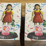 【お客様のお声123】『チャミスル×イカゲーム』グッズ/ポンゲジャント