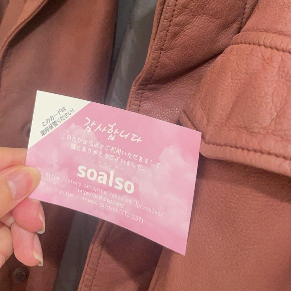 【お客様のお声209】ユーズド衣類/ ポンゲジャント