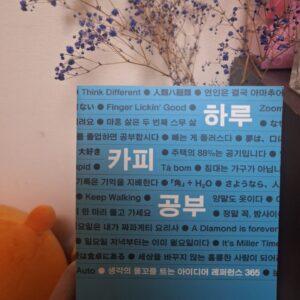 【お客様のお声247】韓国書籍/yes24